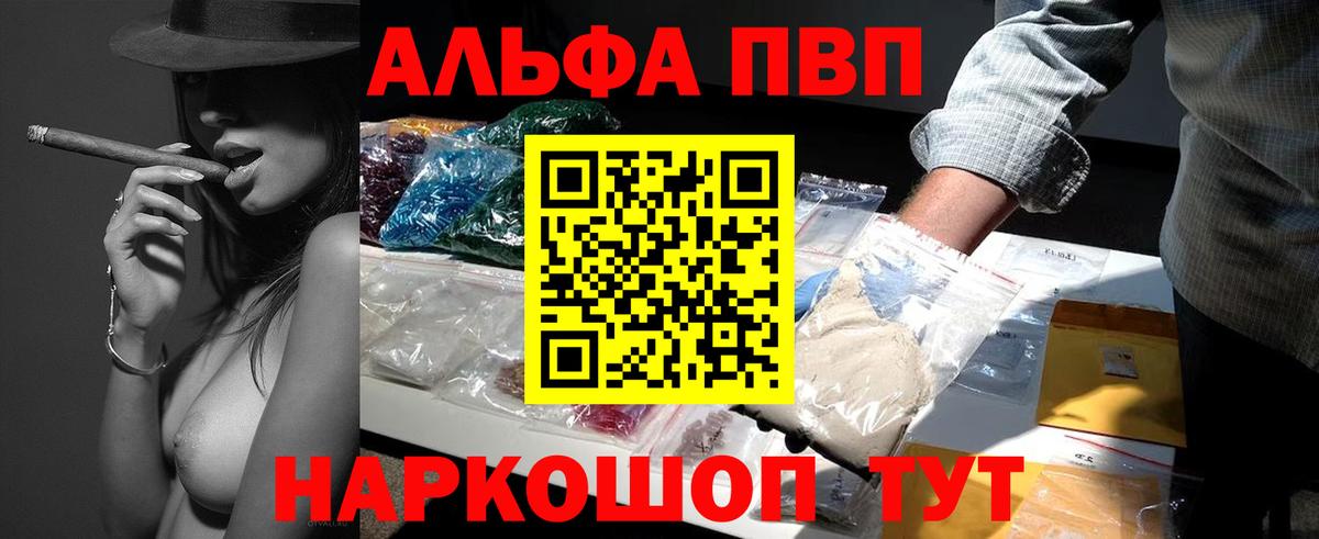 А ПВП крисы CK  APVP СК  Вход с VPN  A-PVP кристаллы  Дзержинск 