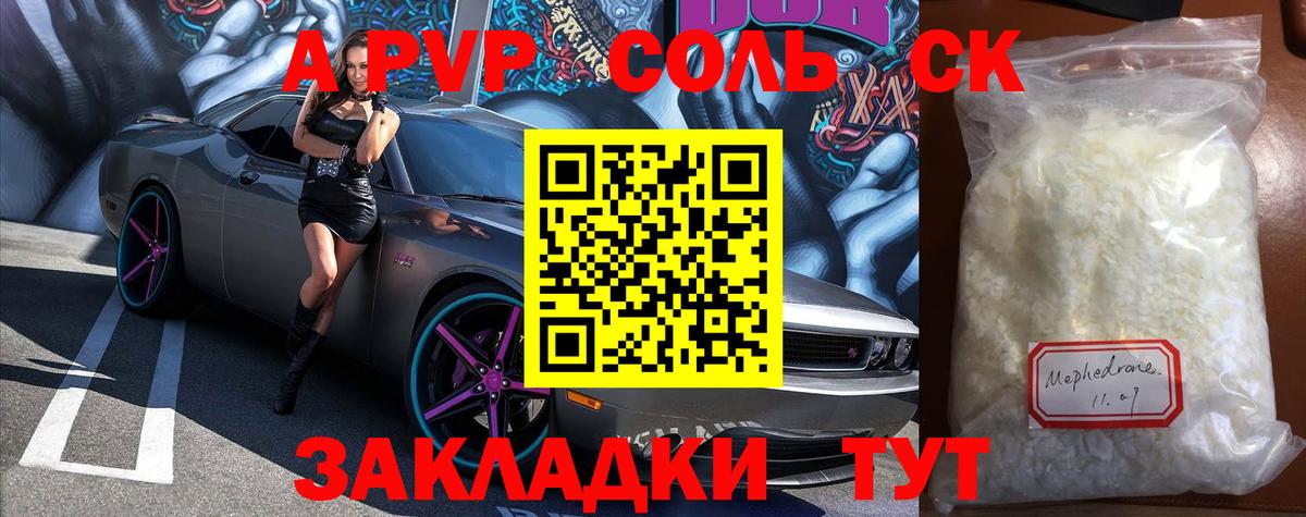 APVP крисы CK Дзержинск