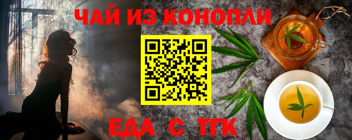 Cannafood марихуана  Вход с VPN  Дзержинск 
