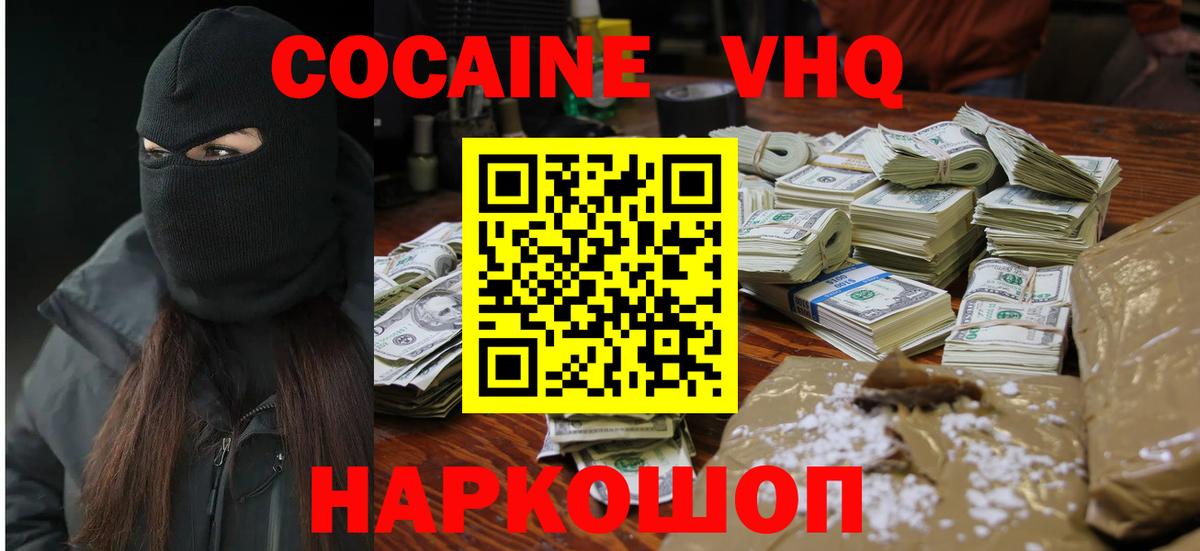 Кокаин Columbia  Вход с VPN  КОКАИН 99%  Дзержинск 
