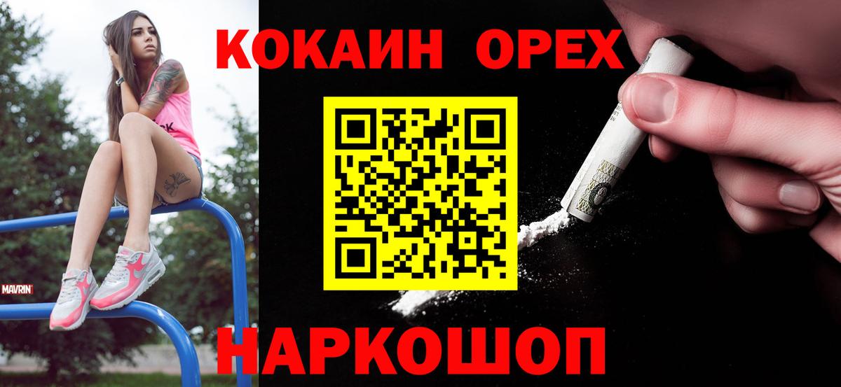 Cocaine Колумбийский Дзержинск