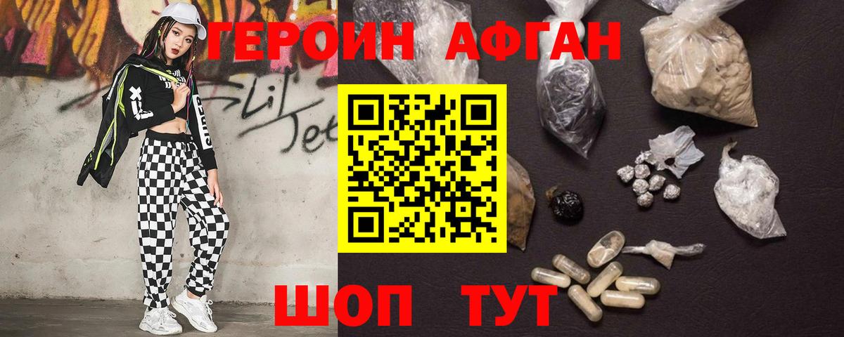 Дзержинск  ГЕРОИН герыч  Вход с VPN 