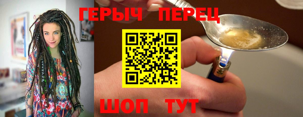 ГЕРОИН VHQ Дзержинск