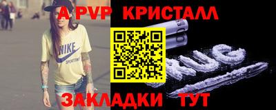 мяу мяу кристалл Балашиха