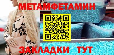 мяу мяу кристалл Балашиха