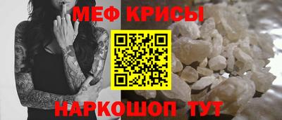 мяу мяу кристалл Балашиха