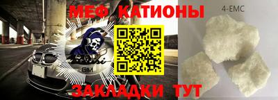мяу мяу кристалл Балашиха