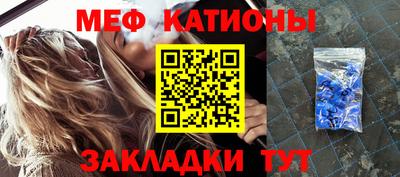 мяу мяу кристалл Балашиха
