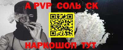 мяу мяу кристалл Балашиха