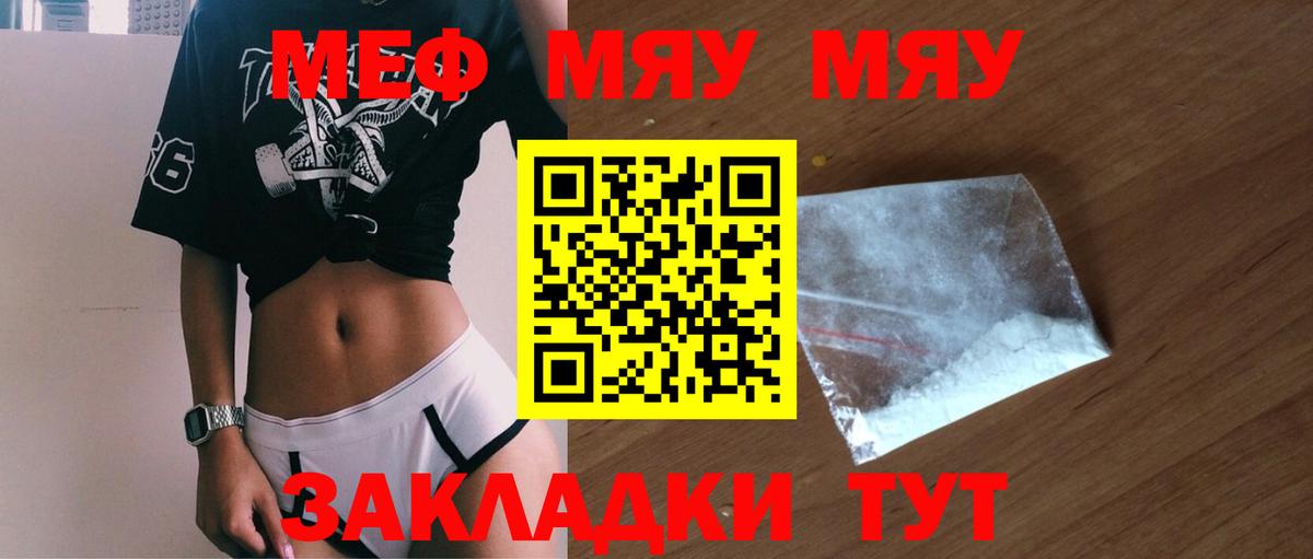 МЕФ мука Дзержинск