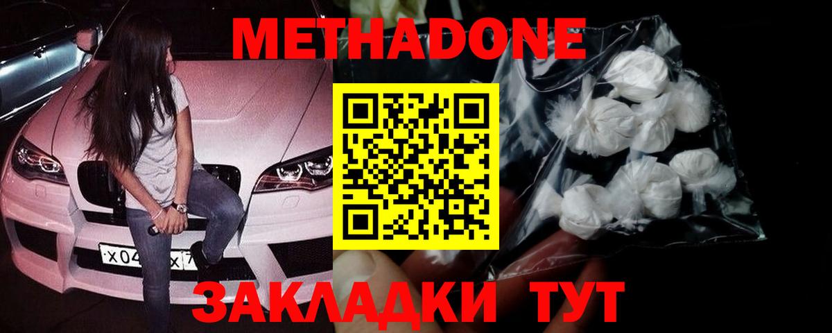 Мефедрон Дзержинск
