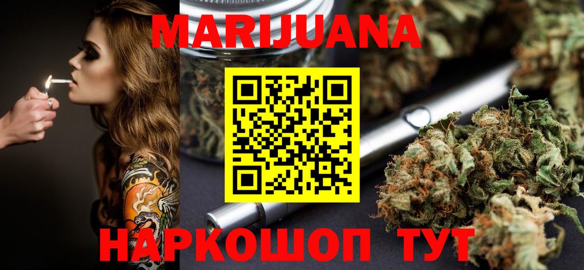 Бошки Шишки White Widow  Марихуана семена  Вход с VPN  Шишки марихуана планчик  Дзержинск 