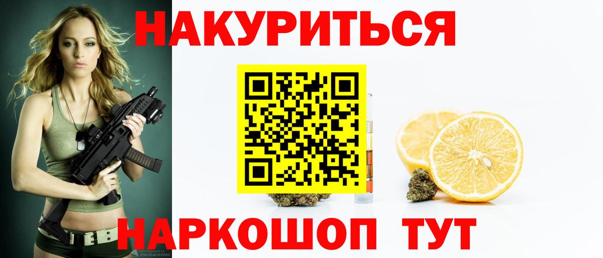 Альфа ПВП СК кристаллы  ГАШ  MDMA  Меф МЯУ МЯУ кристаллы  Дзержинск  COCAIN  Вход с VPN  Каннабис 